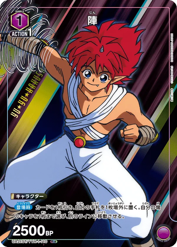 Jin (ALT) — alternate art