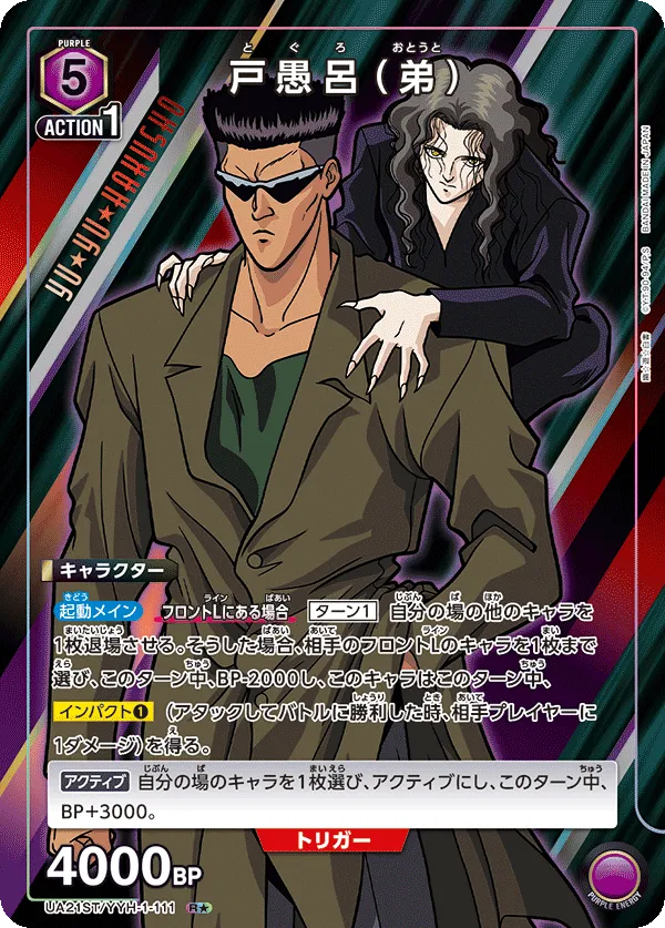 Toguro (Younger Brother) (ALT) — alternate art