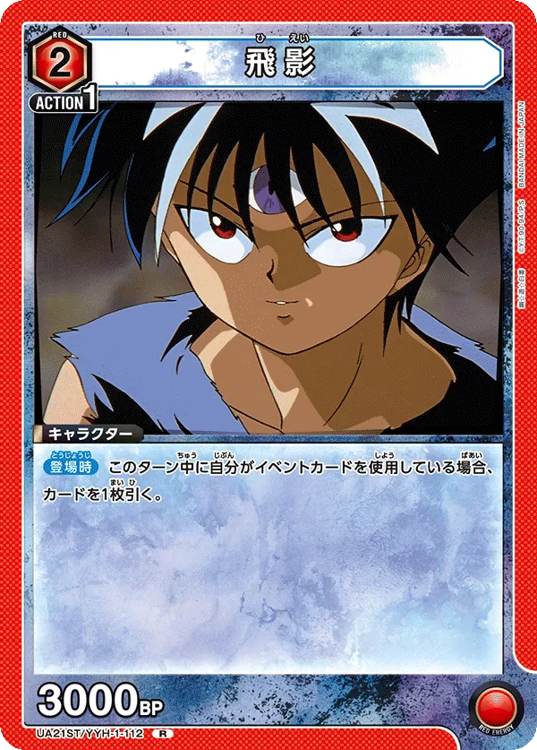 Hiei