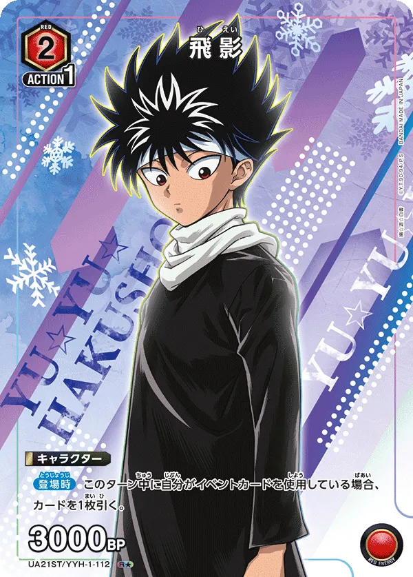 Hiei (ALT) — alternate art