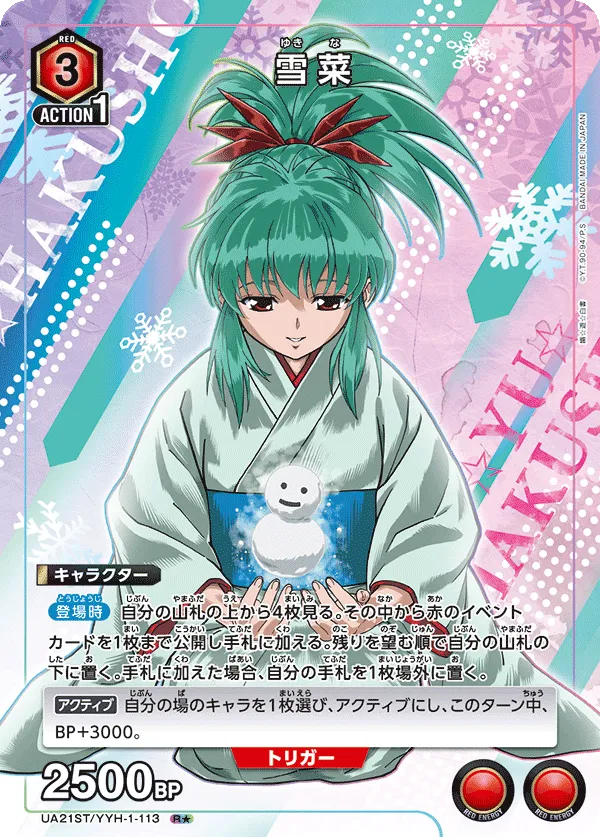 Yukina (ALT) — alternate art