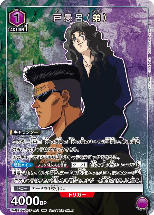 Toguro (Younger Brother)