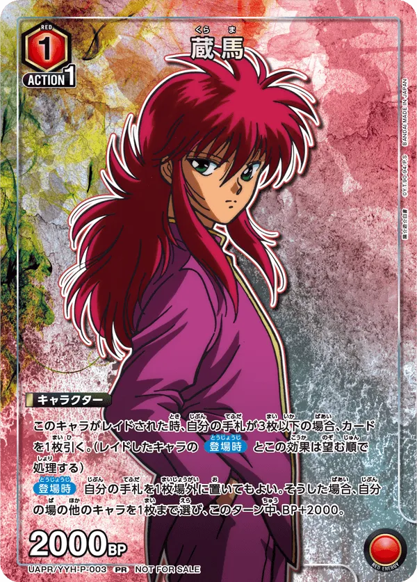 Kurama