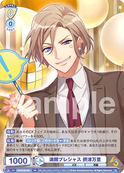 Precious in full bloom Settsu Banri (RR) — alternate art