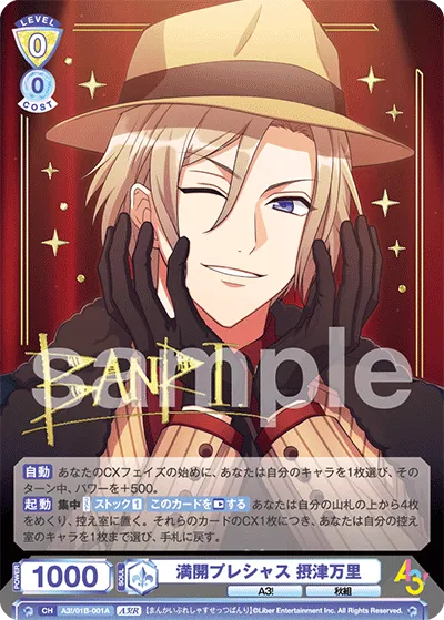 Precious in full bloom Settsu Banri