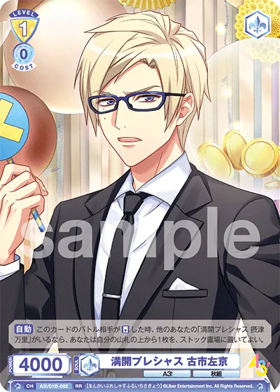 Full Bloom Precious Sakyo Furuichi