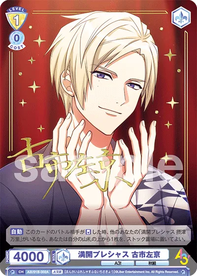 Full Bloom Precious Sakyo Furuichi (A3!R) — alternate art