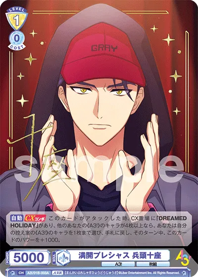 Full Bloom Precious Juza Hyodo (A3!R) — alternate art