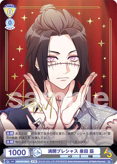 Full Bloom Precious Izumida Hao (A3!R) — alternate art