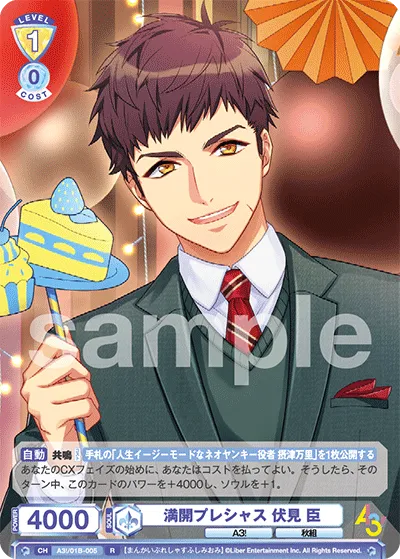 Full Bloom Precious Omi Fushimi