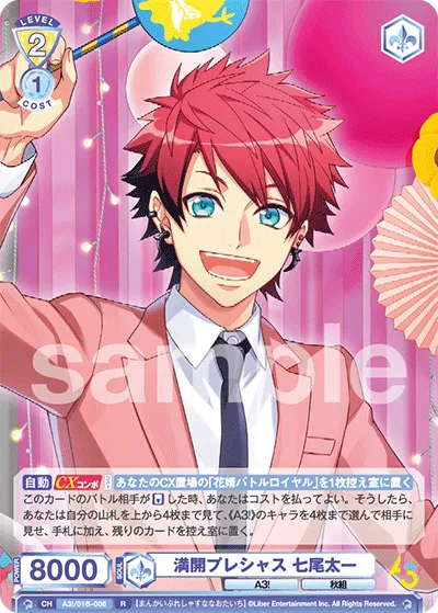 Full Bloom Precious Taichi Nanao