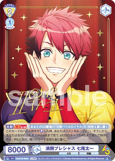 Full Bloom Precious Taichi Nanao (A3!R) — alternate art