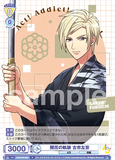 Flowering trajectory Sakyo Furuichi