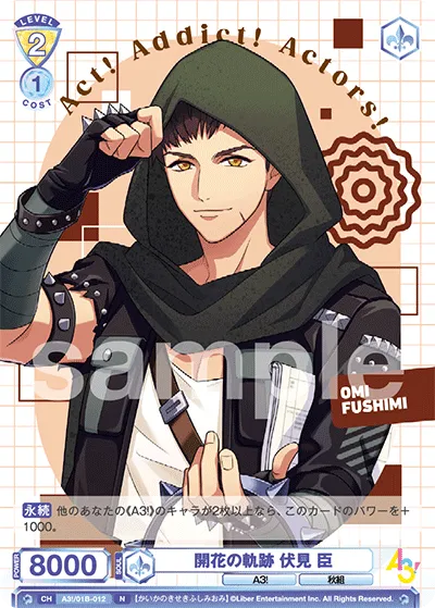 Path of Flowering Omi Fushimi
