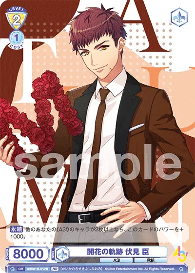 Path of Flowering Omi Fushimi (BR) — alternate art