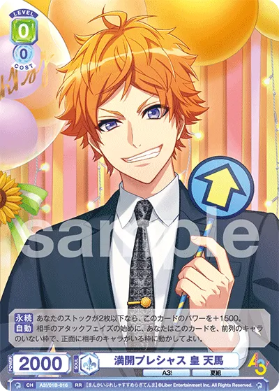 Full Bloom Precious Emperor Tenma (RR) — alternate art