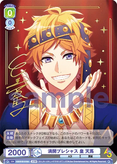 Full Bloom Precious Emperor Tenma (A3!R) — alternate art