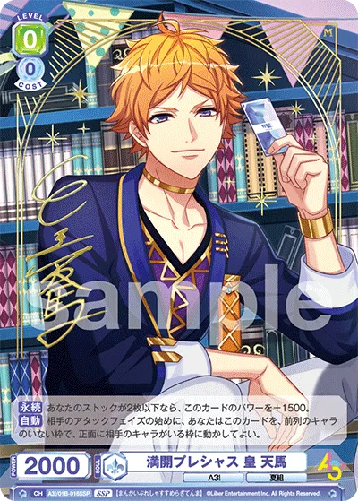 Full Bloom Precious Emperor Tenma