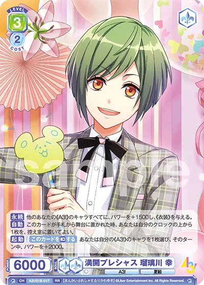 Full Bloom Precious Sachi Rurikawa