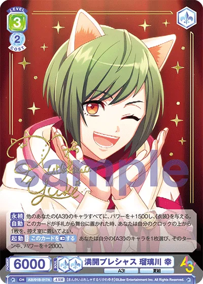Full Bloom Precious Sachi Rurikawa (A3!R) — alternate art