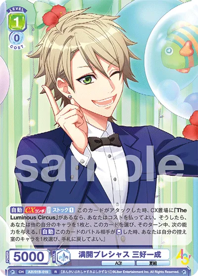 Full Bloom Precious Kazunari Miyoshi (R) — alternate art