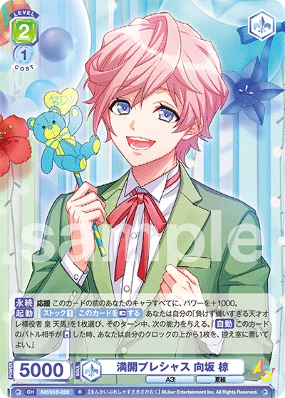 Full Bloom Precious Muku Kousaka (R) — alternate art