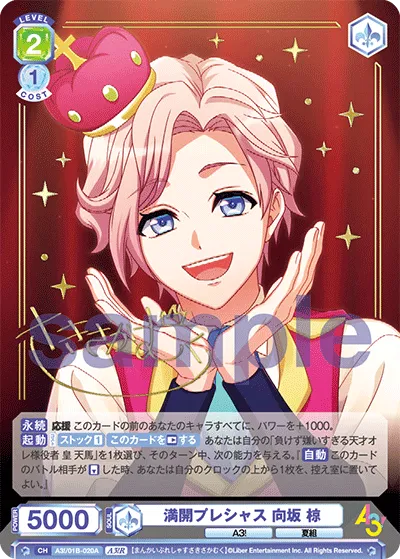 Full Bloom Precious Muku Kousaka