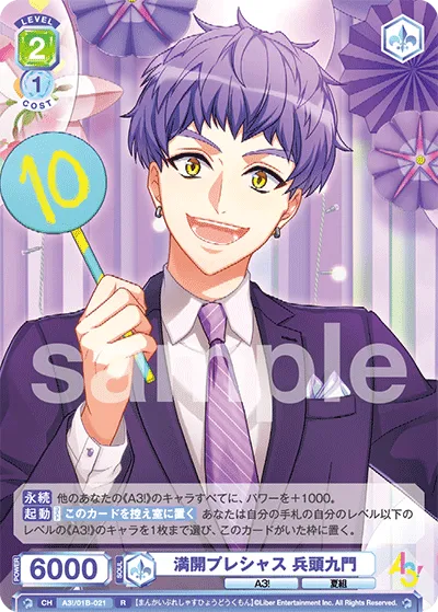 Full Bloom Precious Hyodo Kumon