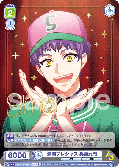 Full Bloom Precious Hyodo Kumon (A3!R) — alternate art