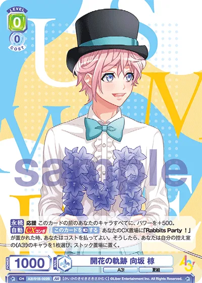 Path of Flowering Muku Kousaka (BR) — alternate art