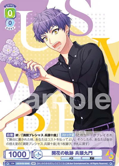 Path of Flowering Hyodo Kumon (BR) — alternate art