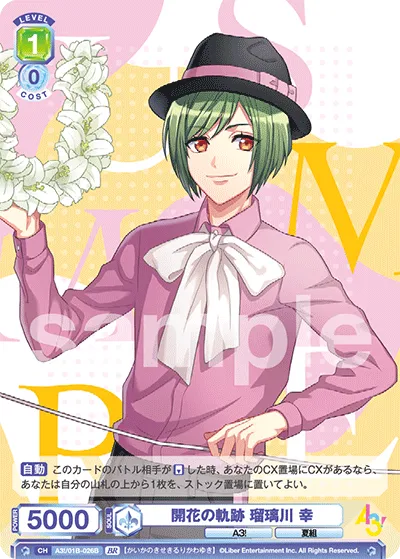 Path of Flowering Sachi Rurikawa (BR) — alternate art