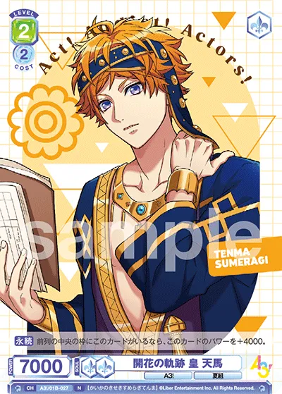 Path of Flowering Emperor Tenma (N) — alternate art