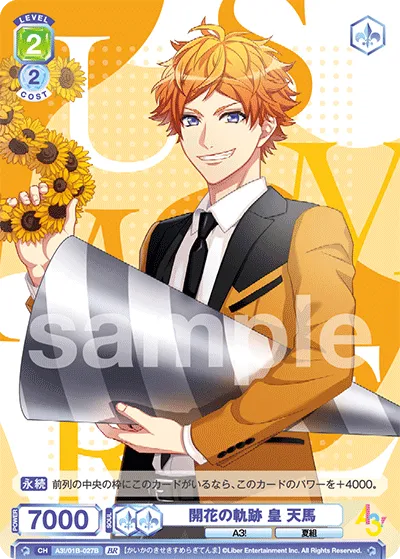 Path of Flowering Emperor Tenma