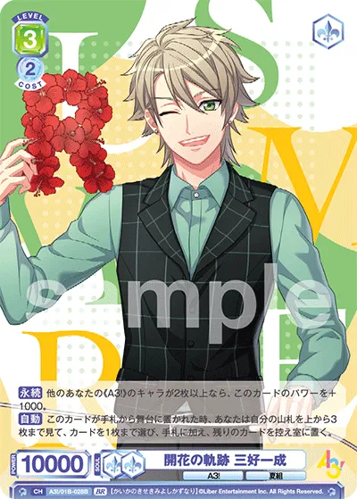 Path of Flowering Kazunari Miyoshi (BR) — alternate art