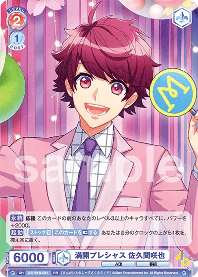 Full Bloom Precious Sakuma Sakuya (RR) — alternate art