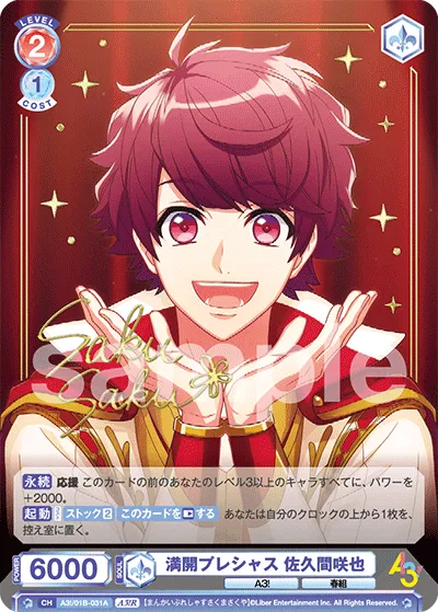 Full Bloom Precious Sakuma Sakuya
