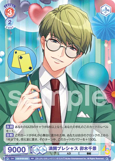 Full Bloom Precious Chikage Uki