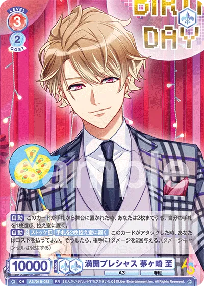 Full Bloom Precious Itaru Chigasaki