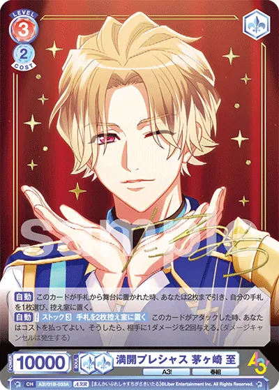 Full Bloom Precious Itaru Chigasaki (A3!R) — alternate art