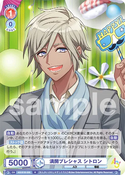 Full bloom precious citron (R) — alternate art