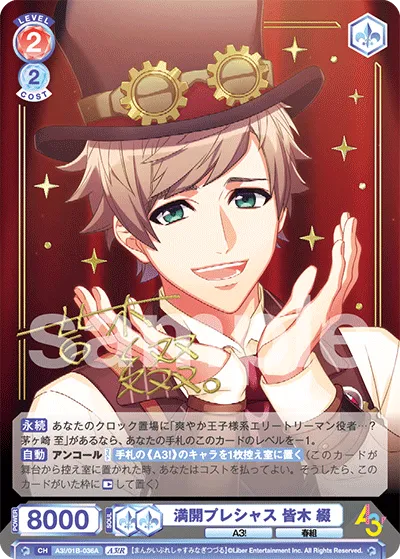 Full Bloom Precious Tsuzuru Minaki (A3!R) — alternate art