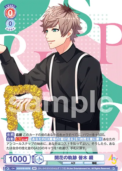 Path of Flowering Tsuzuru Minaki (BR) — alternate art