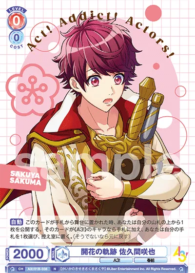 Path of Flowering Sakuma Sakuya