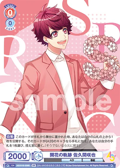 Path of Flowering Sakuma Sakuya (BR) — alternate art
