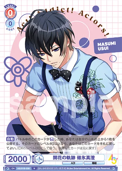 Path of Flowering Masumi Usui