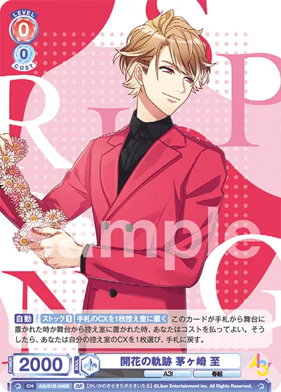The trajectory of flowering Itaru Chigasaki (BR) — alternate art