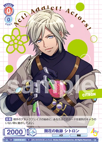 Flowering Trail Citron (N) — alternate art