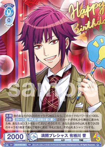 Full Bloom Precious Homare Arisugawa