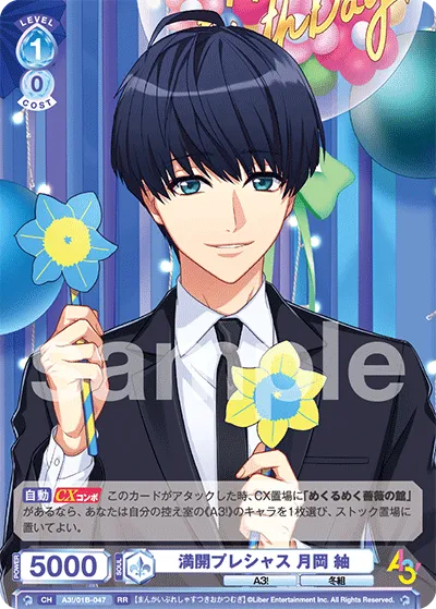 Full Bloom Precious Tsumugi Tsukioka (RR) — alternate art